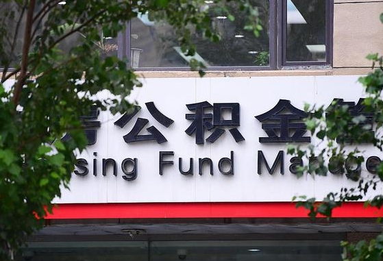 梁山公积金剩一百怎么取（公积金只有100元）